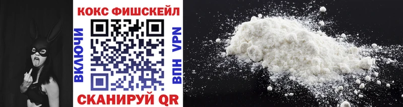 МЕГА tor  Уяр  КОКАИН FishScale 