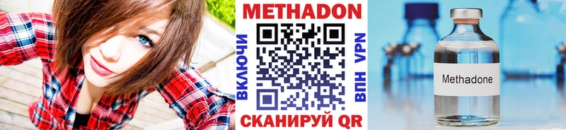 МЕТАДОН кристалл  сколько стоит  Уяр 
