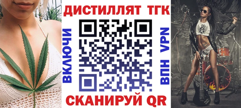 ТГК вейп  Уяр 